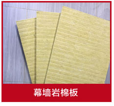 巖棉板批發(fā)廠家 巖棉板批發(fā)廠家