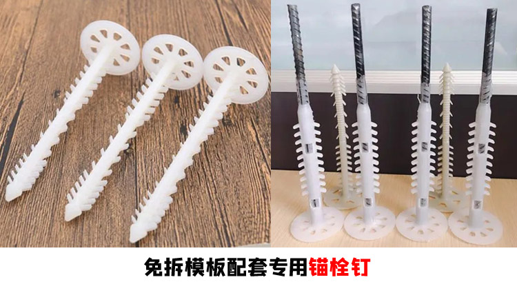 免拆復(fù)合保溫模板(免拆模板) 免拆復(fù)合保溫模板(免拆模板)