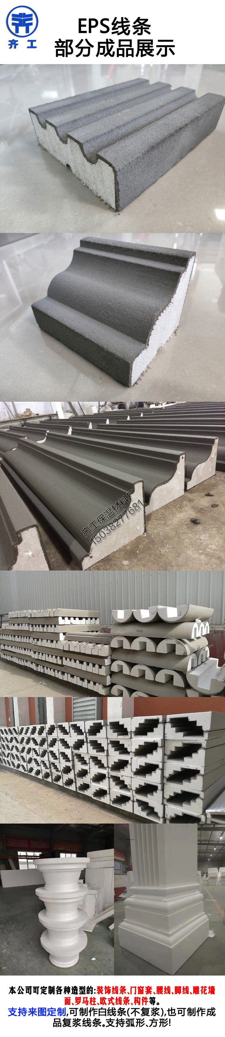 如何選擇EPS線條？