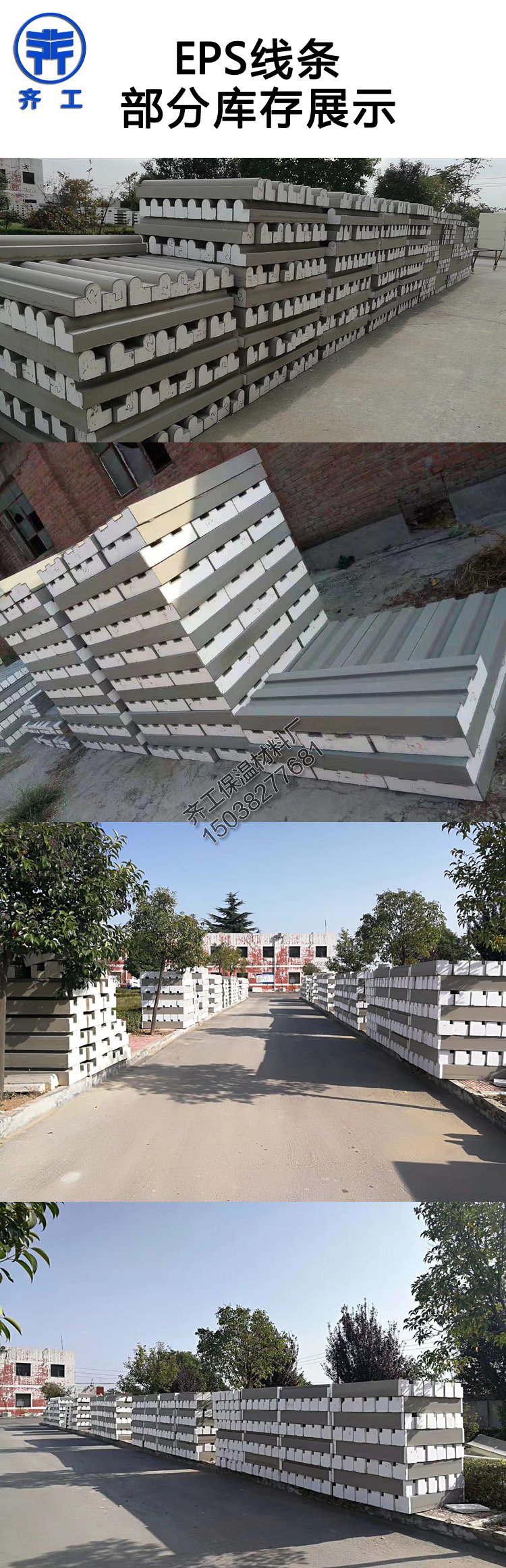 EPS線條公司如何進行精益生產？