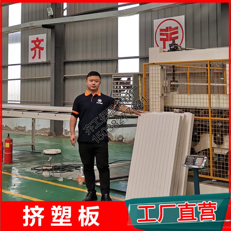 3公分擠塑板多少錢一張？