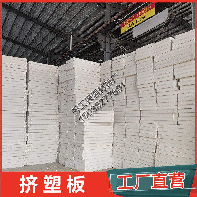 擠塑聚苯板多少錢一方？