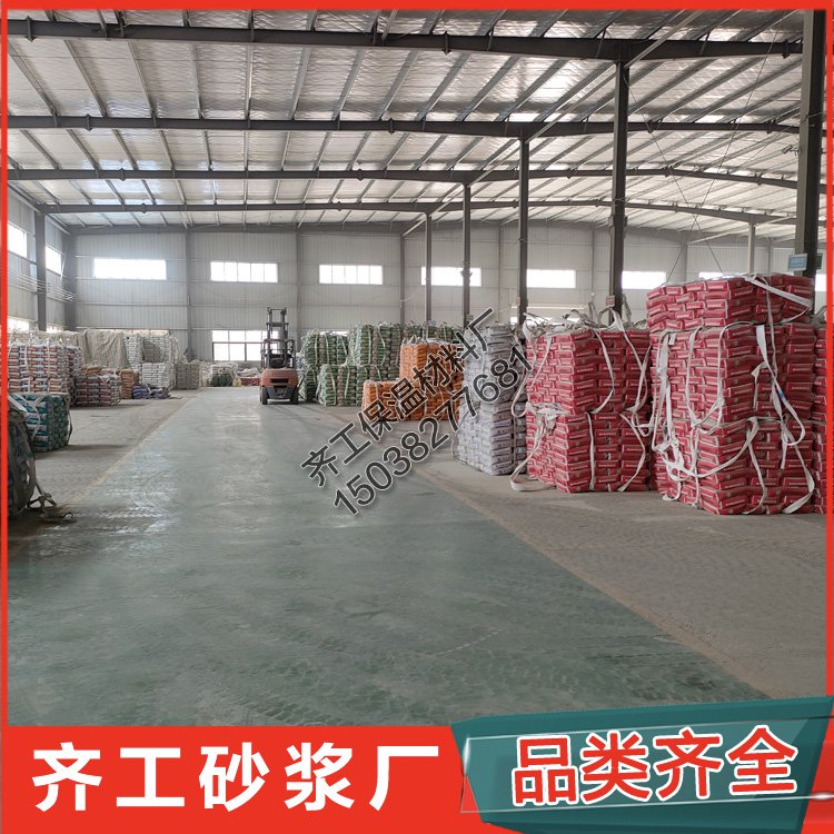 如何選擇防水砂漿？