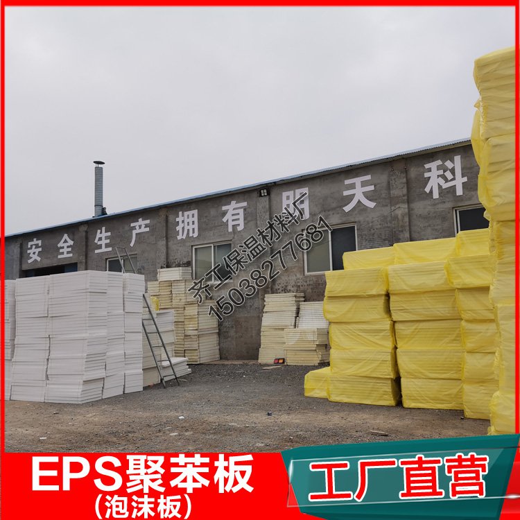 鶴壁泡沫板廠家有哪些？